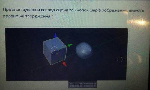 Выбрать правильный ответ : а)об'єкти є на двох шарах проекту б)видимі два шари проектув)куб та сфера