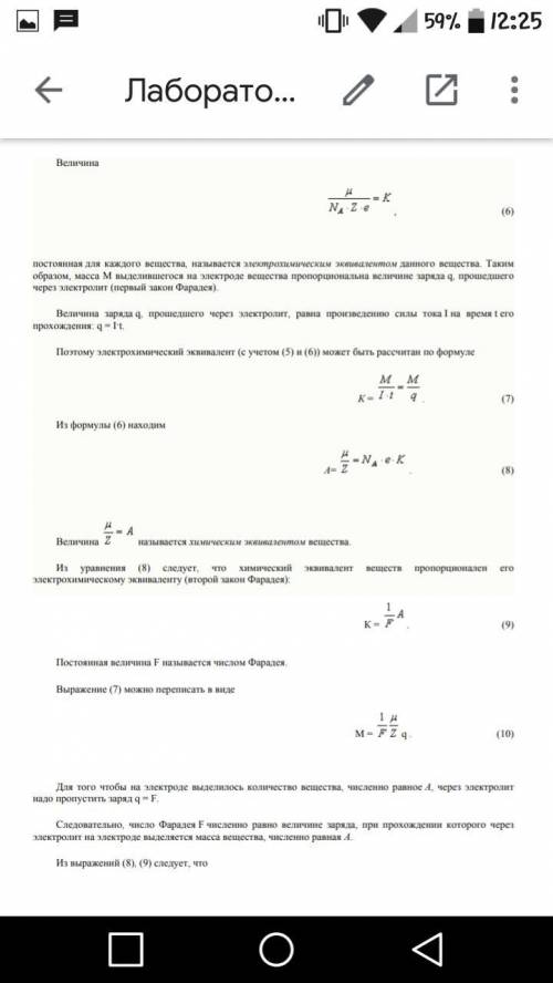 с лабораторной работой по физике