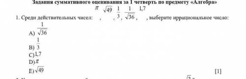 Среди действительных чисел:  , 49 , 3 1 , 36 1 , 7,1 , выберите иррациональное число: