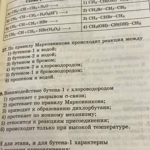 27 номер, Алкены, 10 класс.