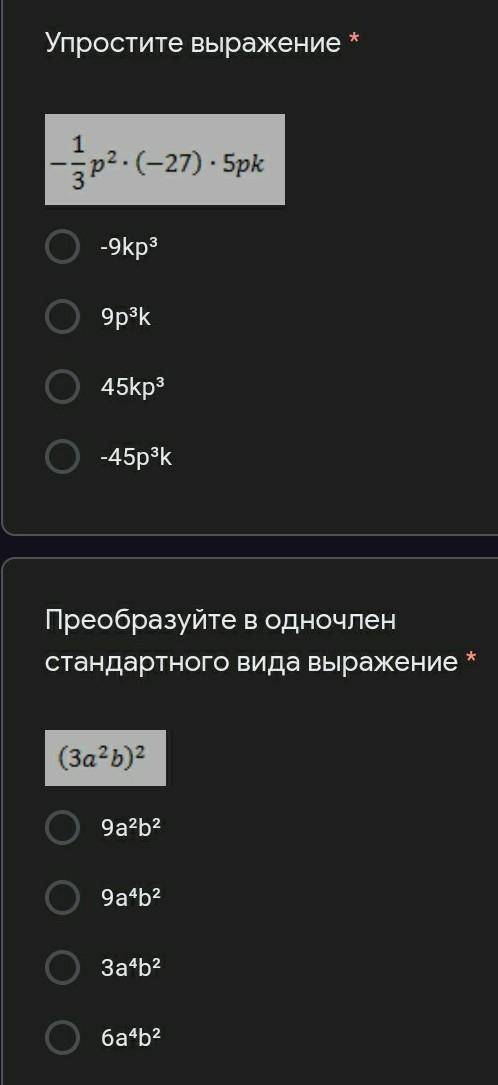 Напишите верный вариант ответа,на каждый вопрос. Например:1)32)2и т.д