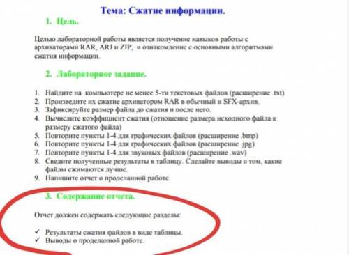 Ребят Напишите вывод о проделанной работе 0`0 ♡Если вам будет нужно могу с каким либо предметом.♡(За