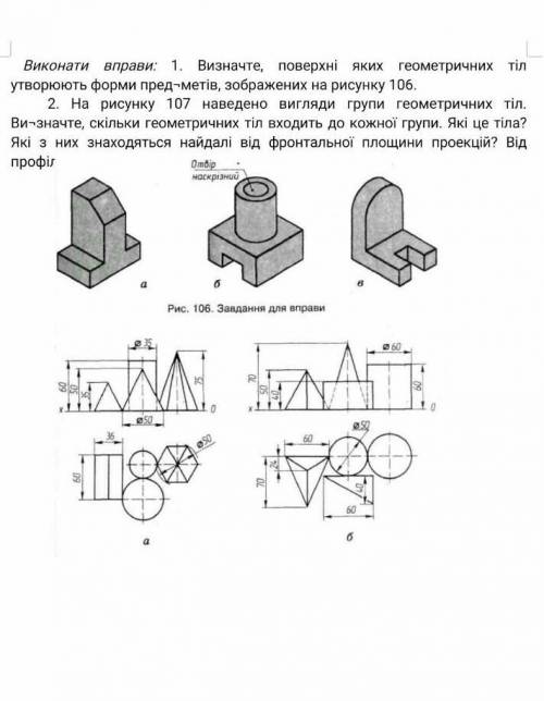 До ть,будь ласка,виконати креслення.​