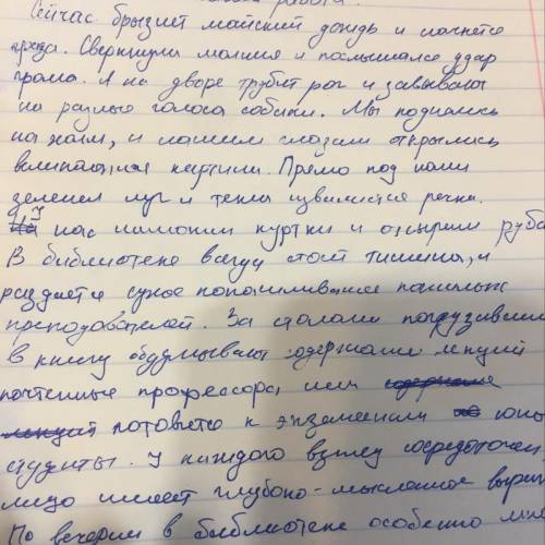 Расставьте знаки препинания