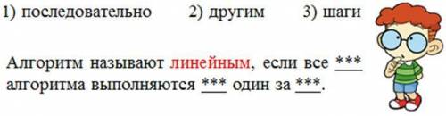 Вставь слова в определение в правильной последовательности. ответ запиши в виде комбинации цифр, без