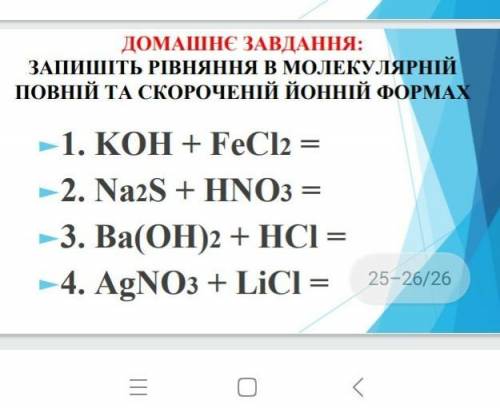 Химия 9 класс тот кто не знает то пусть не пишет!​