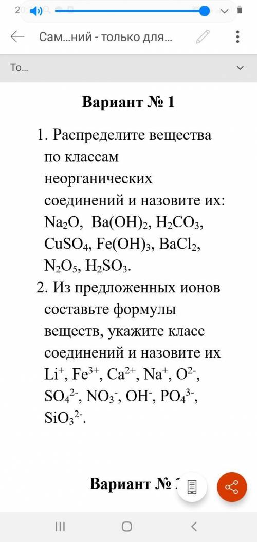 Нужна по химии очень надо просто егэ будет