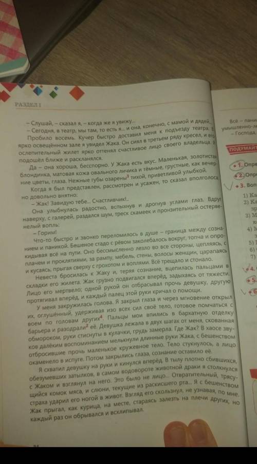 Яков или жак как мы его звали пришёл ко мне весёлый шумно распахнул дверь жизнерадостно засмеялся вз