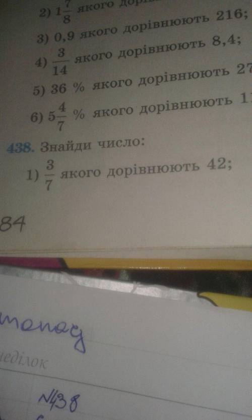 Номер 405, 438(1,3) ПОЖАЙЛУСТА ДАЮ 10 Б.