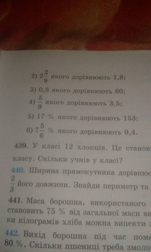 Номер 405, 438(1,3) ПОЖАЙЛУСТА ДАЮ 10 Б.