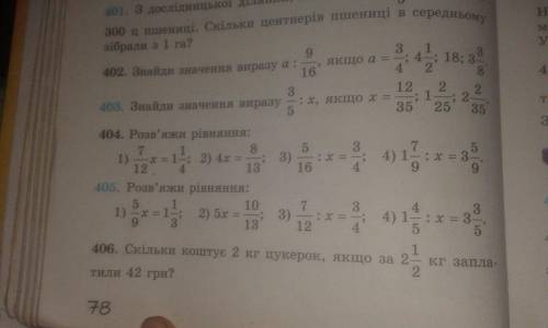 Номер 405, 438(1,3) ПОЖАЙЛУСТА ДАЮ 10 Б.