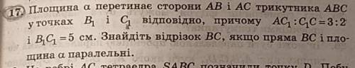 Тема паралельність прямої та площини.