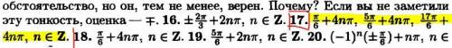 Задача:ответ:см. img1;Нужно найти ход решения. Максимально подробно.