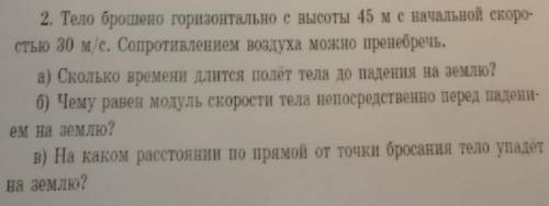 Здравствуйте по физике. Уже не знаю что делать сама ничего не понимаю.