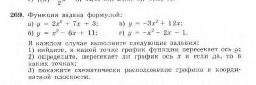 Решите красиво, всё подробно, с таблицей для графика