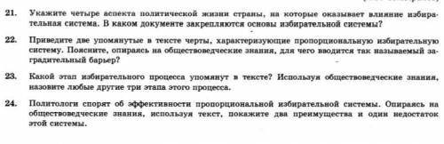 решить обществознание до понедельника, очень важный тест.