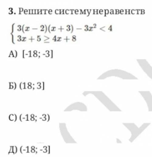 Решите систему неравенств​