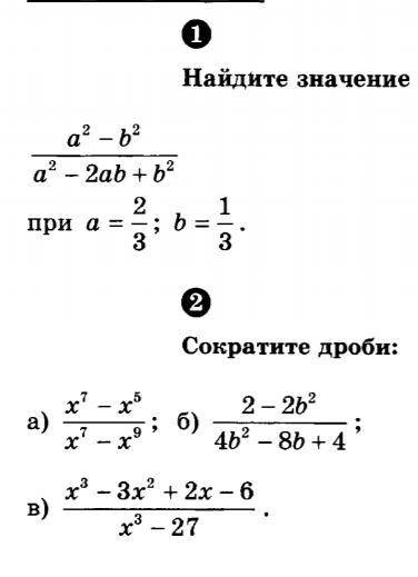 Решите эти 2 номера,заранее