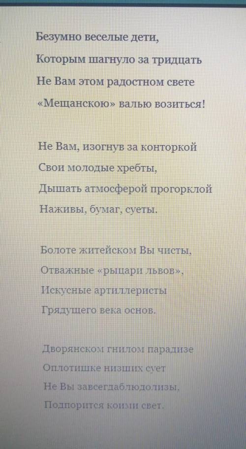 Только тема стих- я,о чем он, жанр, что хочет донести автор, средства выразительности, как вы его по