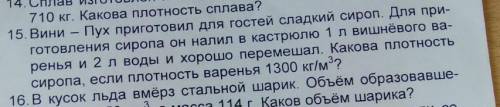 Решите только 15 задание,со всеми решениями!​