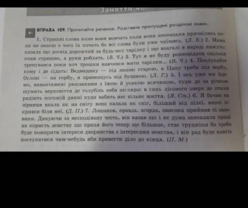 Дуже треба 1,2,3,4,5. підкресліть члени речення,написати схеми віди підрядності.​ мені дуже треба за