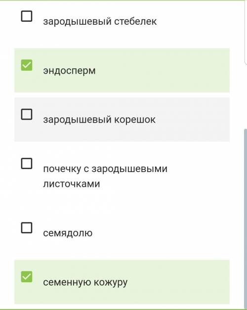 В зародыше семени однодольного растения выделяют:4 варианта ответа​