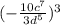 ( -\frac{ { 10c}^{7} }{ {3d}^{5} })^{3}