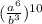 ( \frac{ {a}^{6} }{ {b}^{3} })^{10}