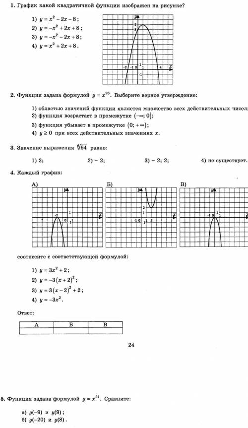 Привет даю 40+ Запишите просто ответы