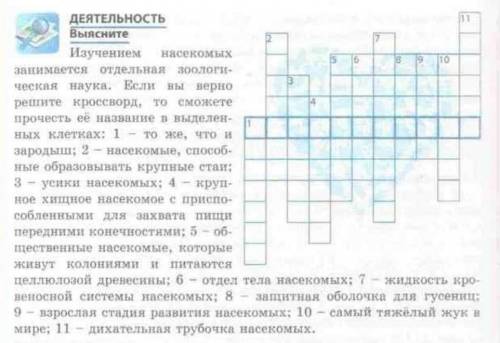 УМОЛЯЮ РЕШИТЬ ГРЁБАНЫЙ КРОССВОРД УМОЛЯЮ