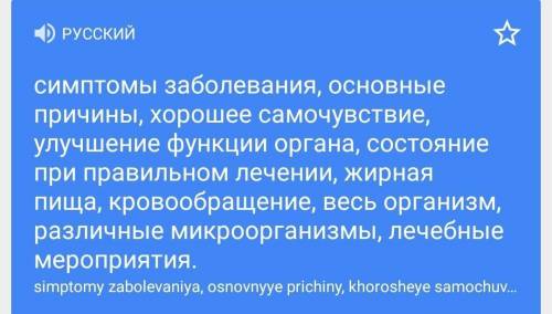 составить предложения из этих слов​