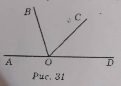 Кут ВОС якщо кут BOD = 112⁰, кут AOC = 138⁰​