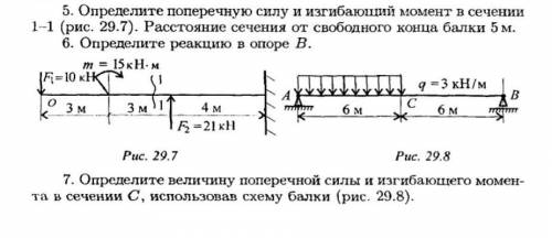 Это техническая механика(если что)​