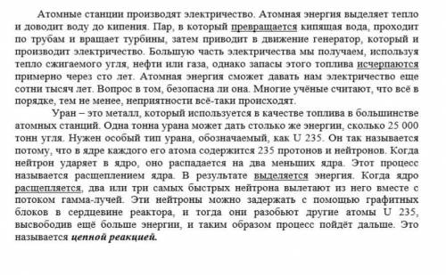 Чем является выделенное в тексте словосочетание? Архаизмом.Профессионализмом.Диалектизмом.ТерминомОп