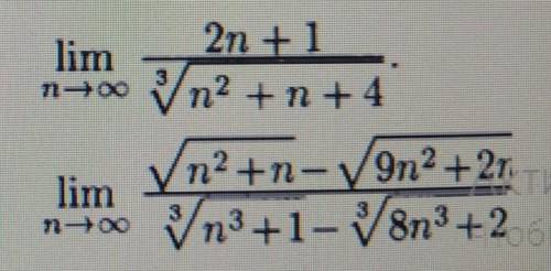 найти 2 предела очень нужна
