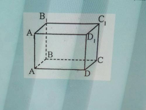 Какая из плоскостей параллельна плоскости АСВ1? Варианты ответа: ВDB1; ACC1; A1C1D. Рисунок на фото.