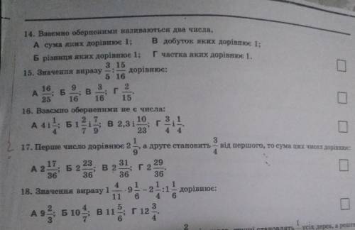 тесты за 6-7 класс, и напишите как вы решили этот ответ