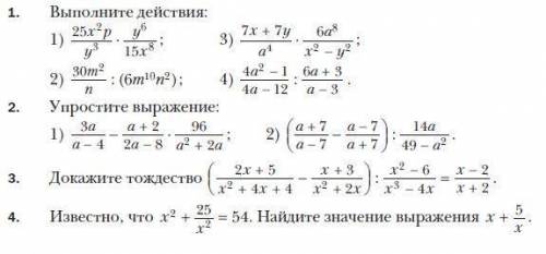 Решите все задания на скриншоте или несколько из них (первое задание в первом я сделал)