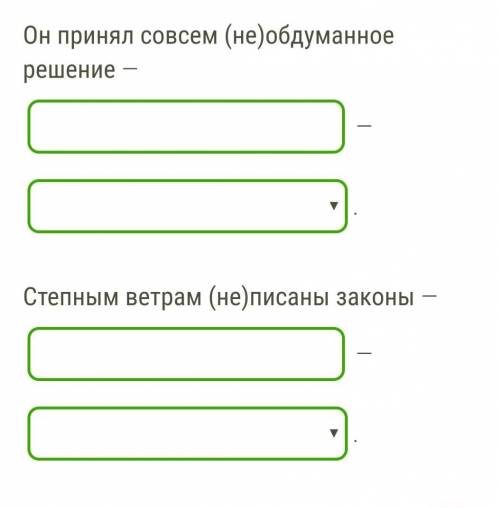 Не — слитно или раздельно? Докажи. Есть противопоставление; есть зависимое слово; краткое причастие;