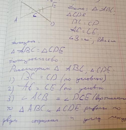 Докажите равенство треугольников по этому примеру: