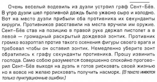 Выпишите предложения, в которых отсутствуют знаки препинания. Правильно поставьте знаки препинания.