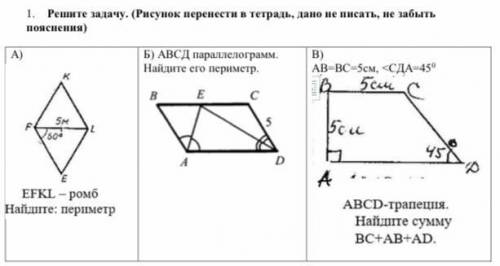 решить эти три однотипные задачи. 8 класс. как можно скорее