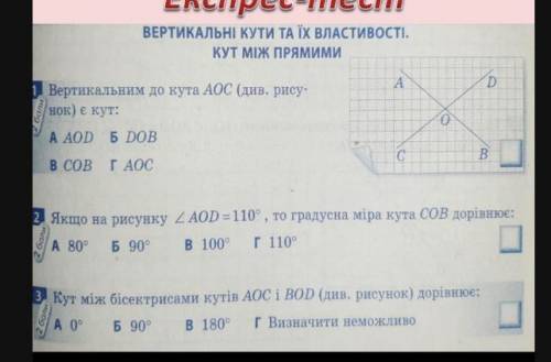 Експресс тест по геометрии ( )