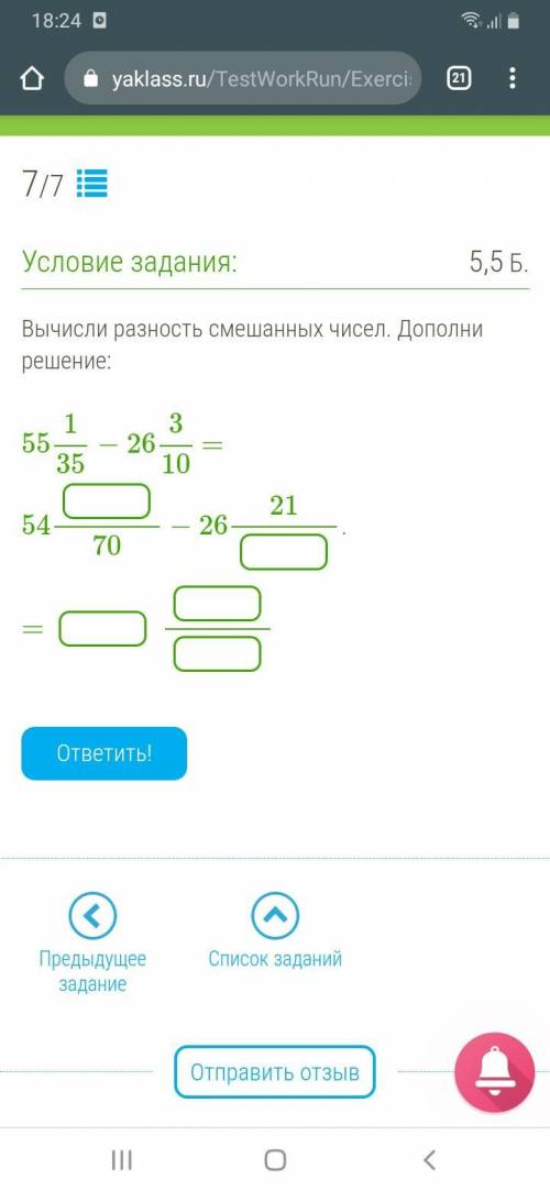 нужно сейчас! 6 класс. Математика