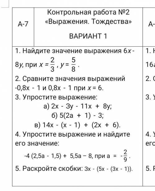 КОНТРОЛЬНАЯ РАБОТА ВЫПОЛНИТЬ ДО 15:00 вариан 1​