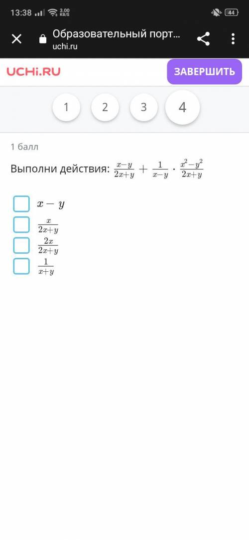 Всем привет решить! (Да, я ленивый, не шарю в алгебре, но у меня очень много других уроков)