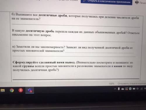 тест за четверть только правильно