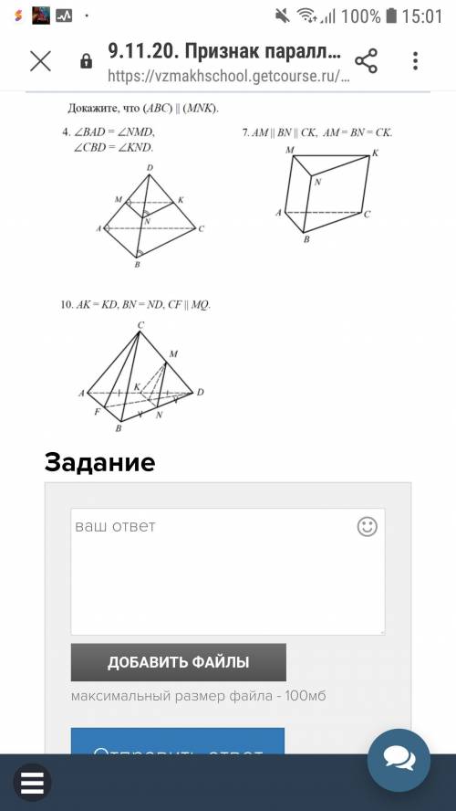 Докажите что (ABC) параалельна (MNK)