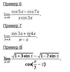 Первый замечательный предел