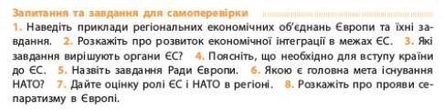 По географии Решите Задание (3) и (7)